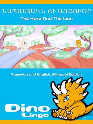 cover image of Նապաստակն ու առյուծը / The Hare And The Lion